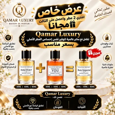العروض الأكثر طلبا