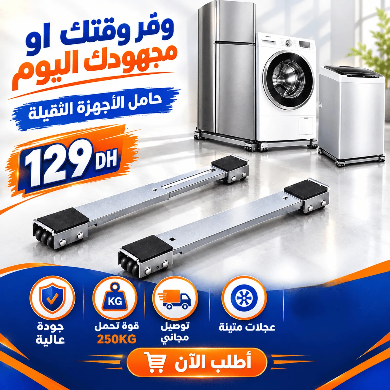 حامل الأجهزة  - جوج سكات