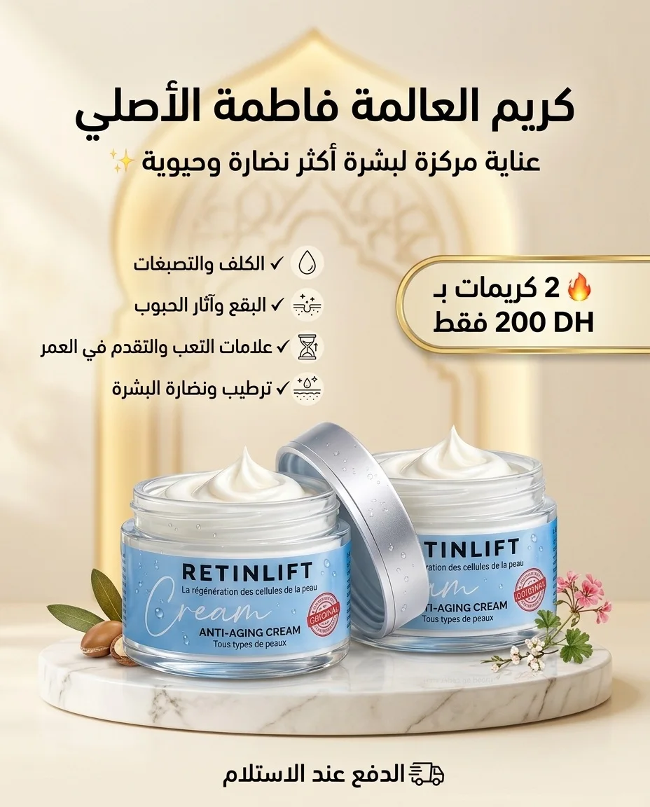 كريم العالمة فاطمة الأصلي