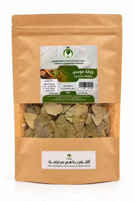 Laurier noble - ورق الغار