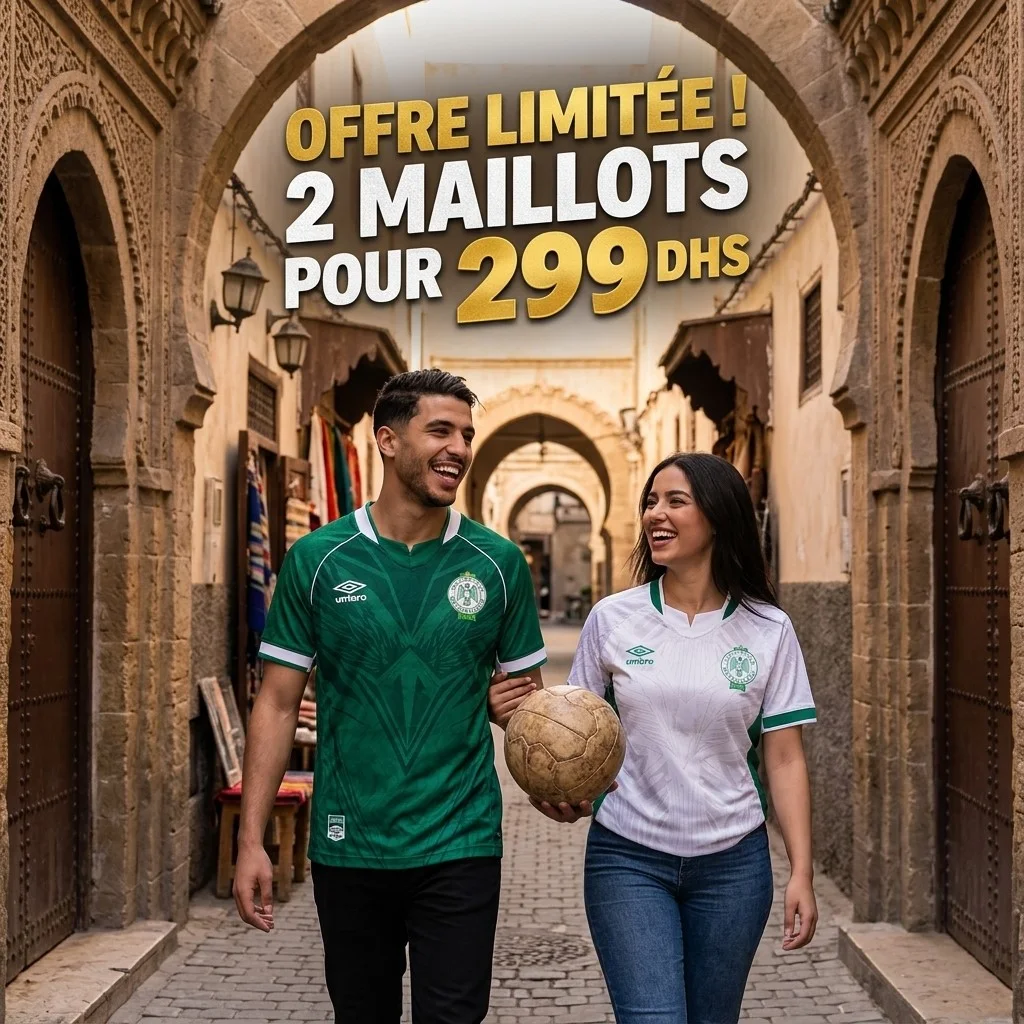 قميص الرجاء الرياضي موسم 26/27