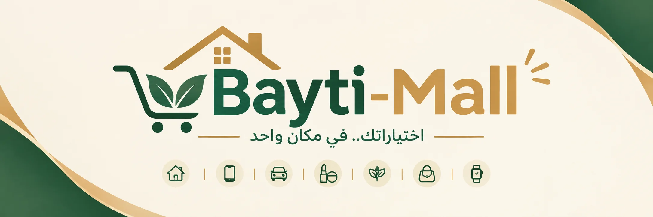 بيتي مول