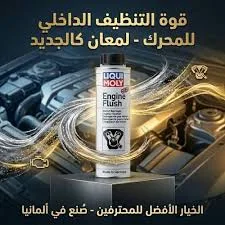 Liqui Moly Engine Flush Plus Liqui Moly Engine Flush Plus : Très efficace pour dissoudre rapidement les dépôts de boue et de laque avant la vidange.