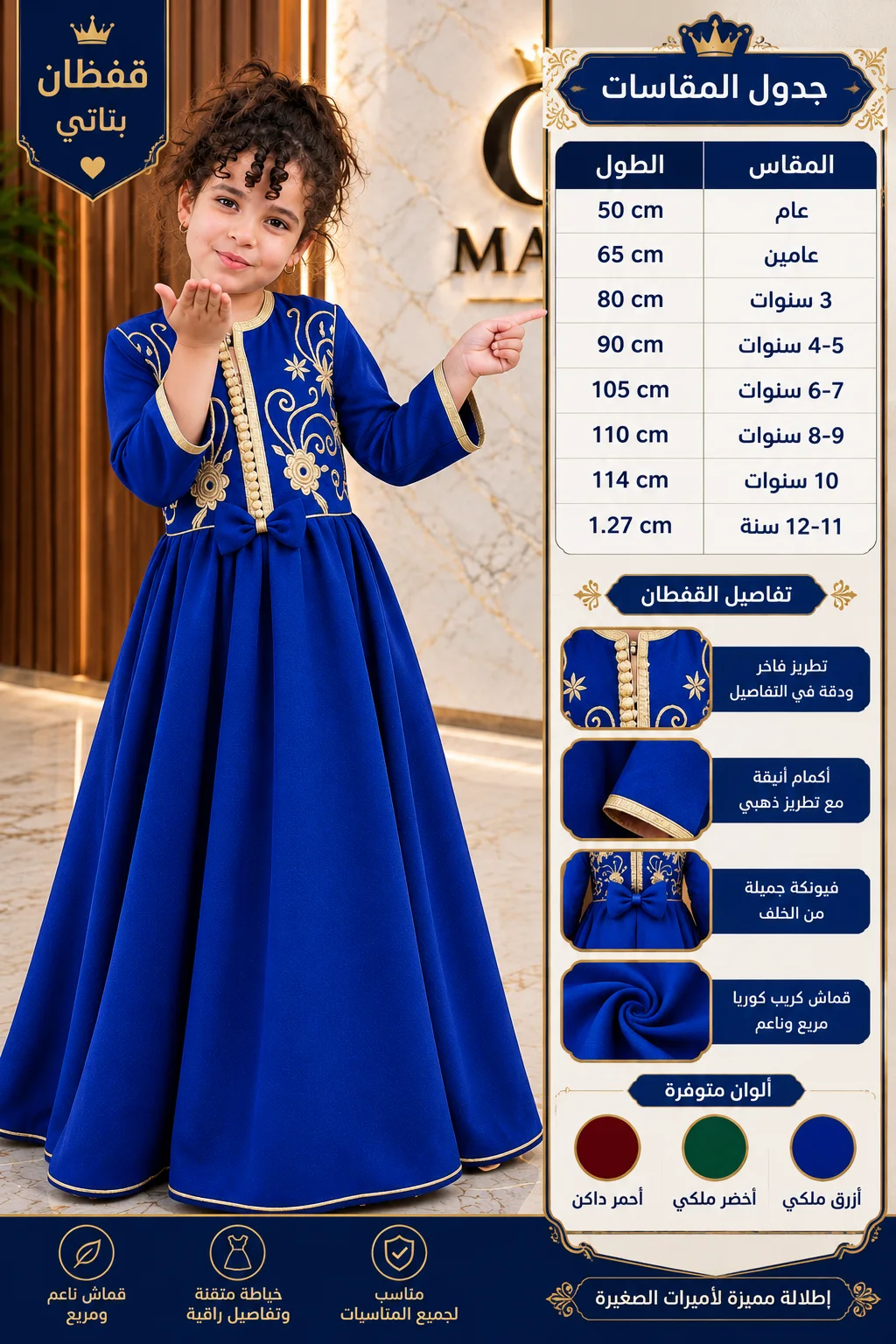 CAFTAN PRINCESSE