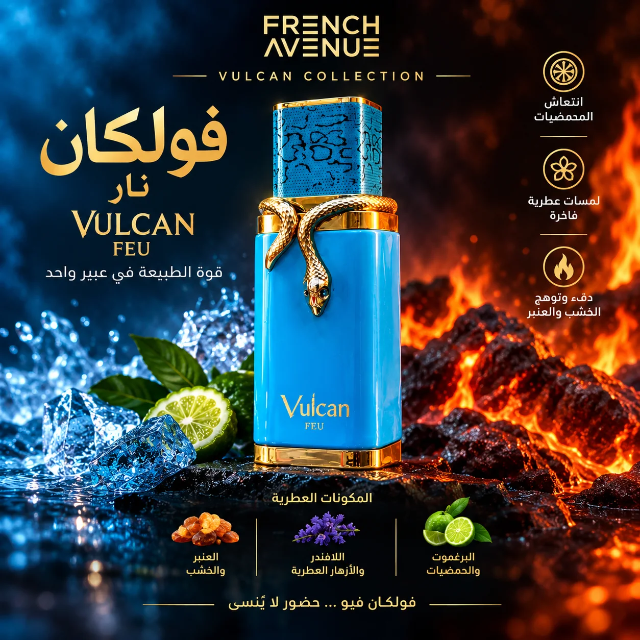 PROMOO!!!! VULCAN COLLECTION : 💥  اقل من سعر الوكيل !! + توصيل مجاني لمدة 3 ايام