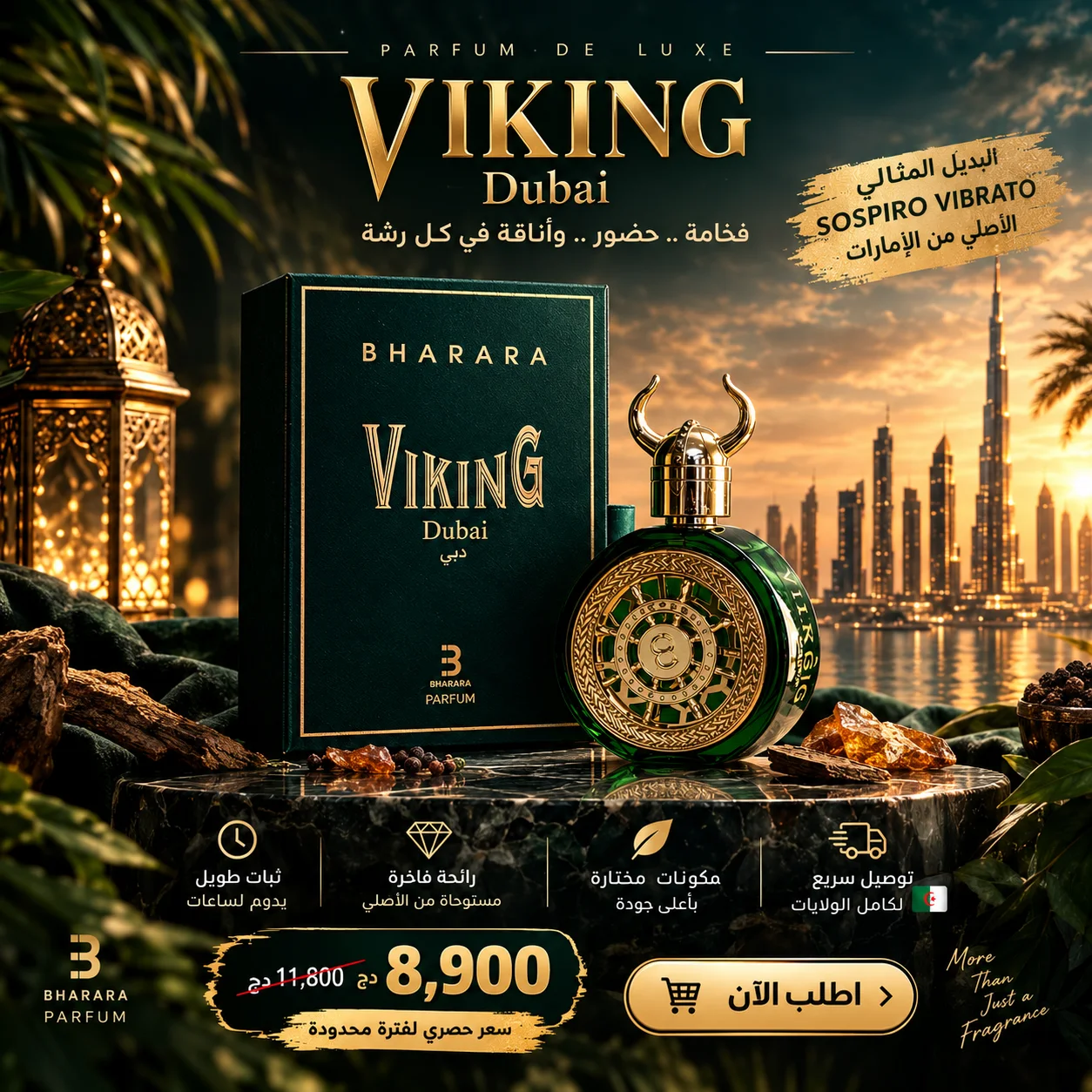 VIKING DUBAI : البديل الرسمي لافضل عطر نيش فالعالم / SOSPIRO VIBRATO