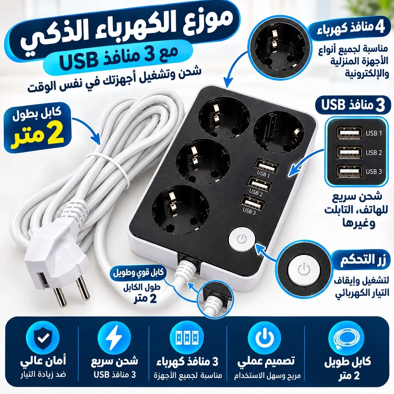الجهاز العالمي 7 في 1 الأكثر طلبا