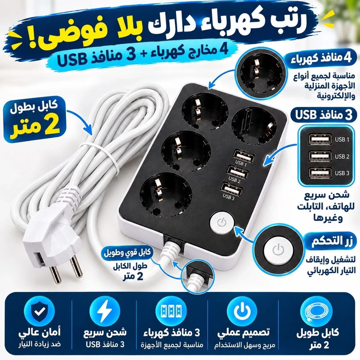 كل أجهزتك فبلاصة وحدة ⚡