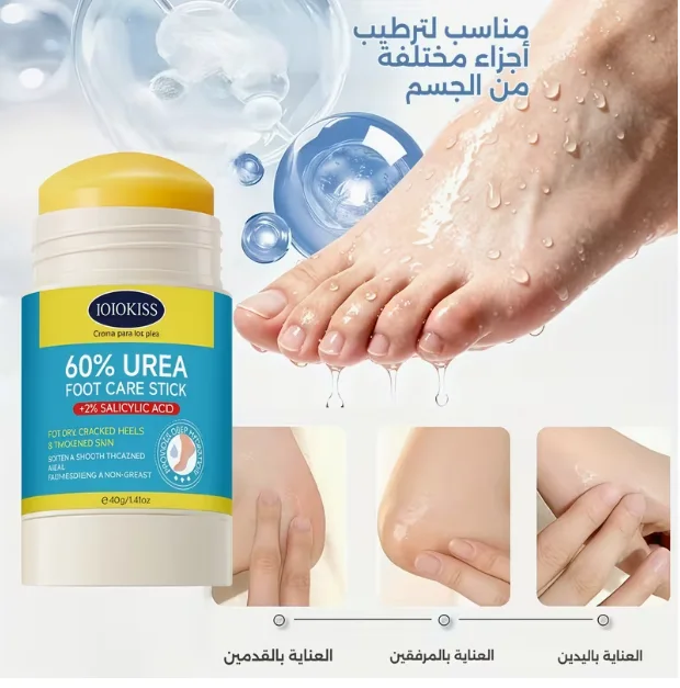 كريم القدم