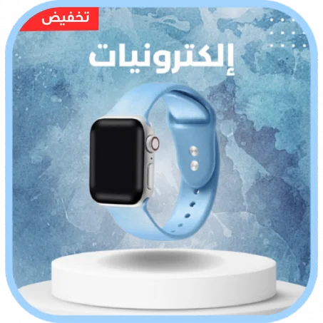 الكترونيات