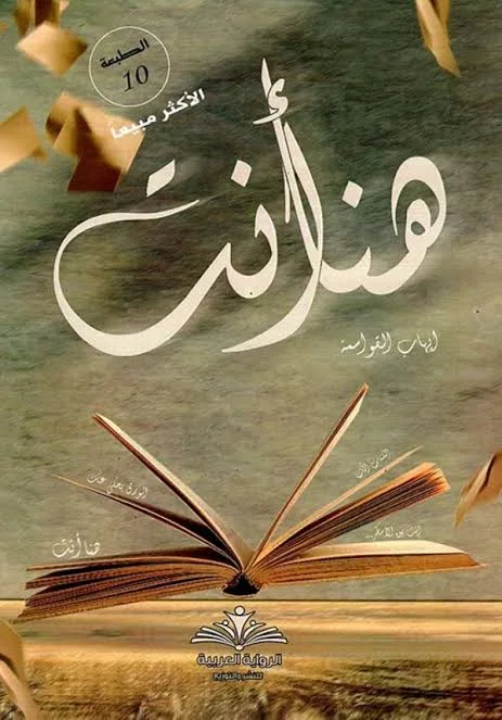 هنا أنت