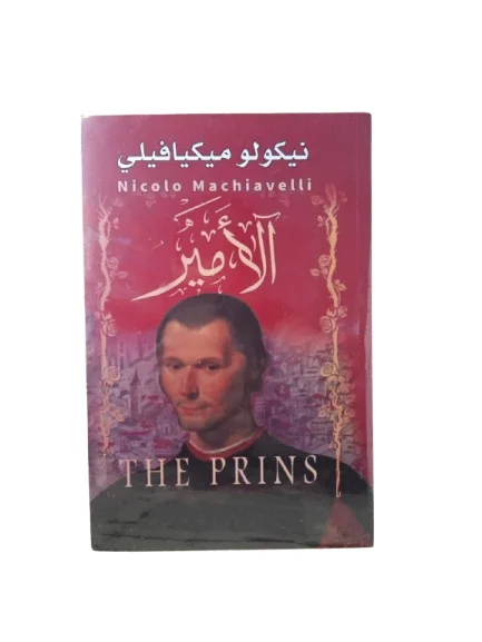 الأمير