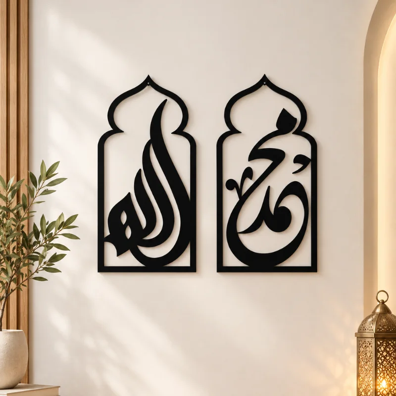 Série de 2 Tableaux de Calligraphie Islamique