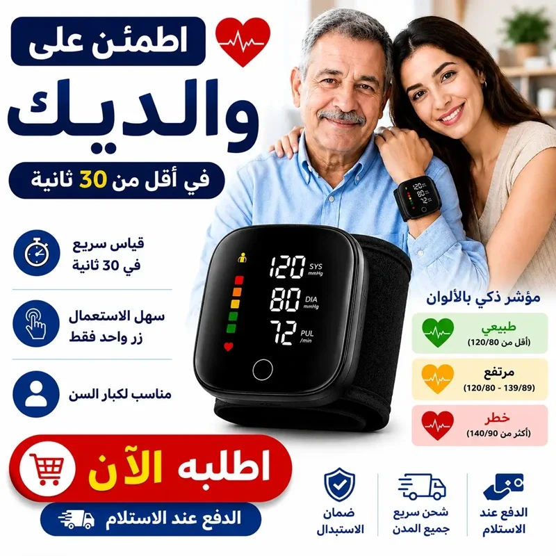 اطمئن على والديك في أقل من 30 ثانية ❤️