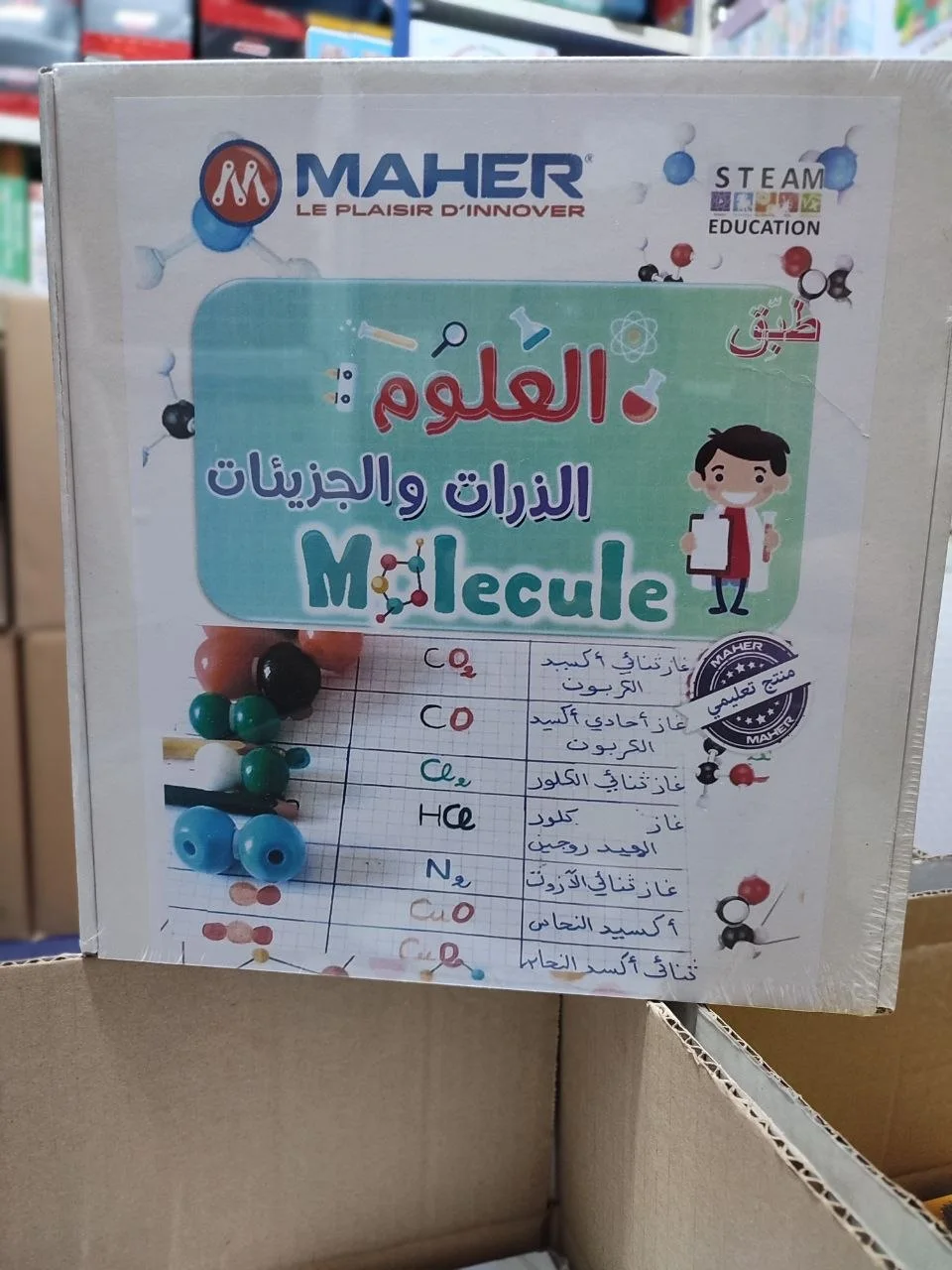 العلوم الذرات و الجزيئات