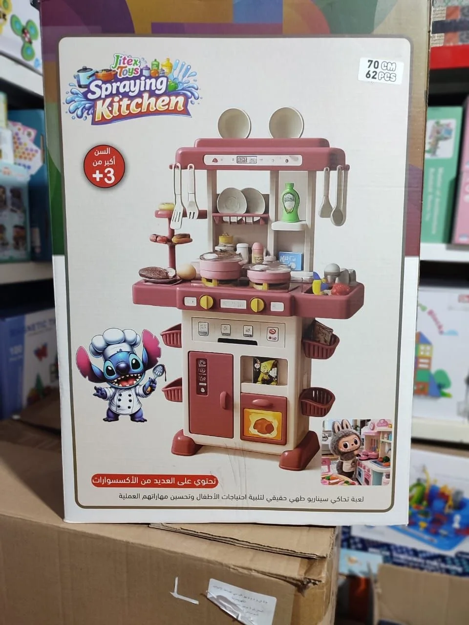 مطبخ  62 pcs