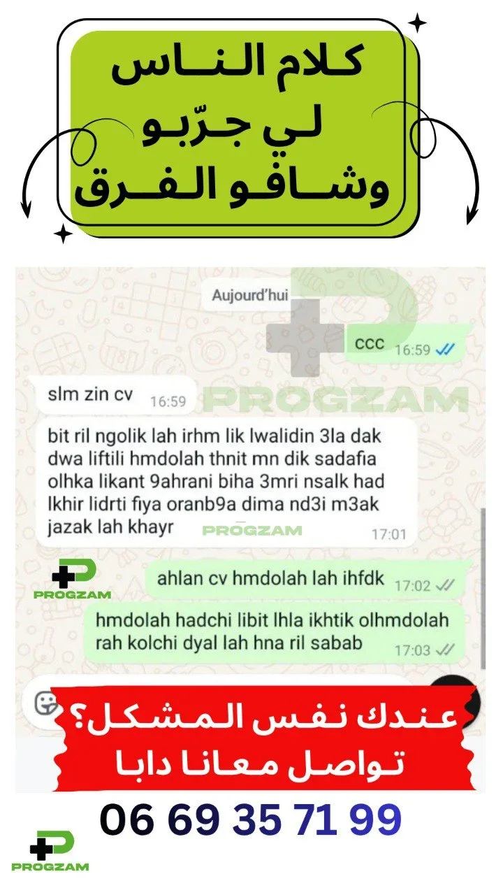 progzam-customer-review