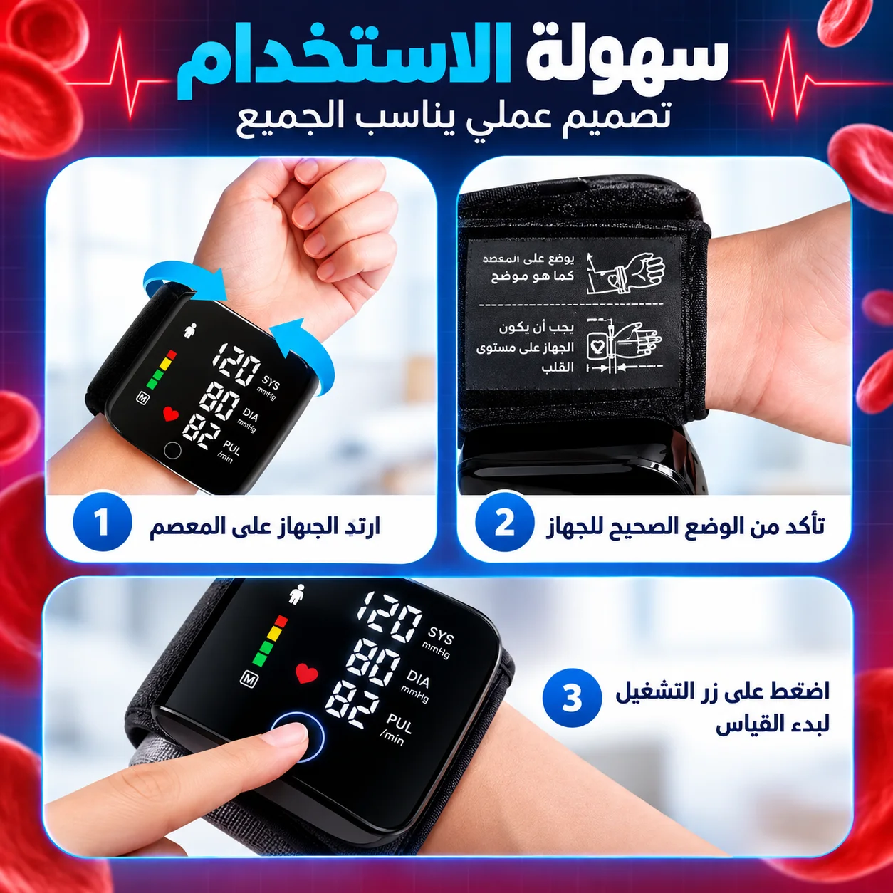 جهاز قياس الضغط المحمول الحديث