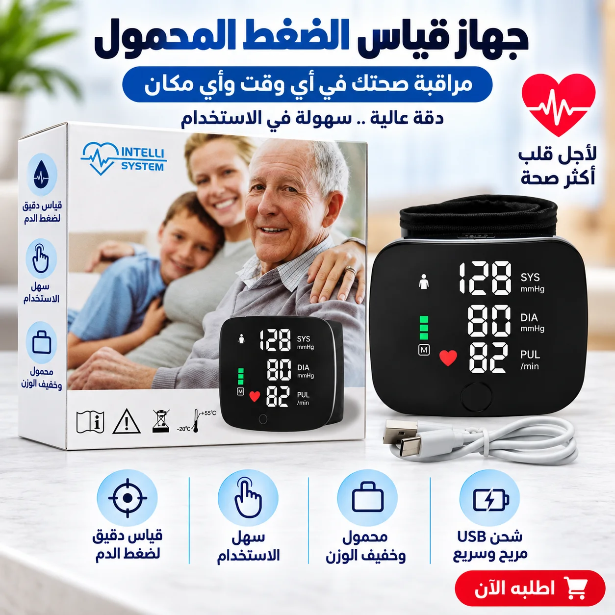 جهاز قياس الضغط المحمول الحديث
