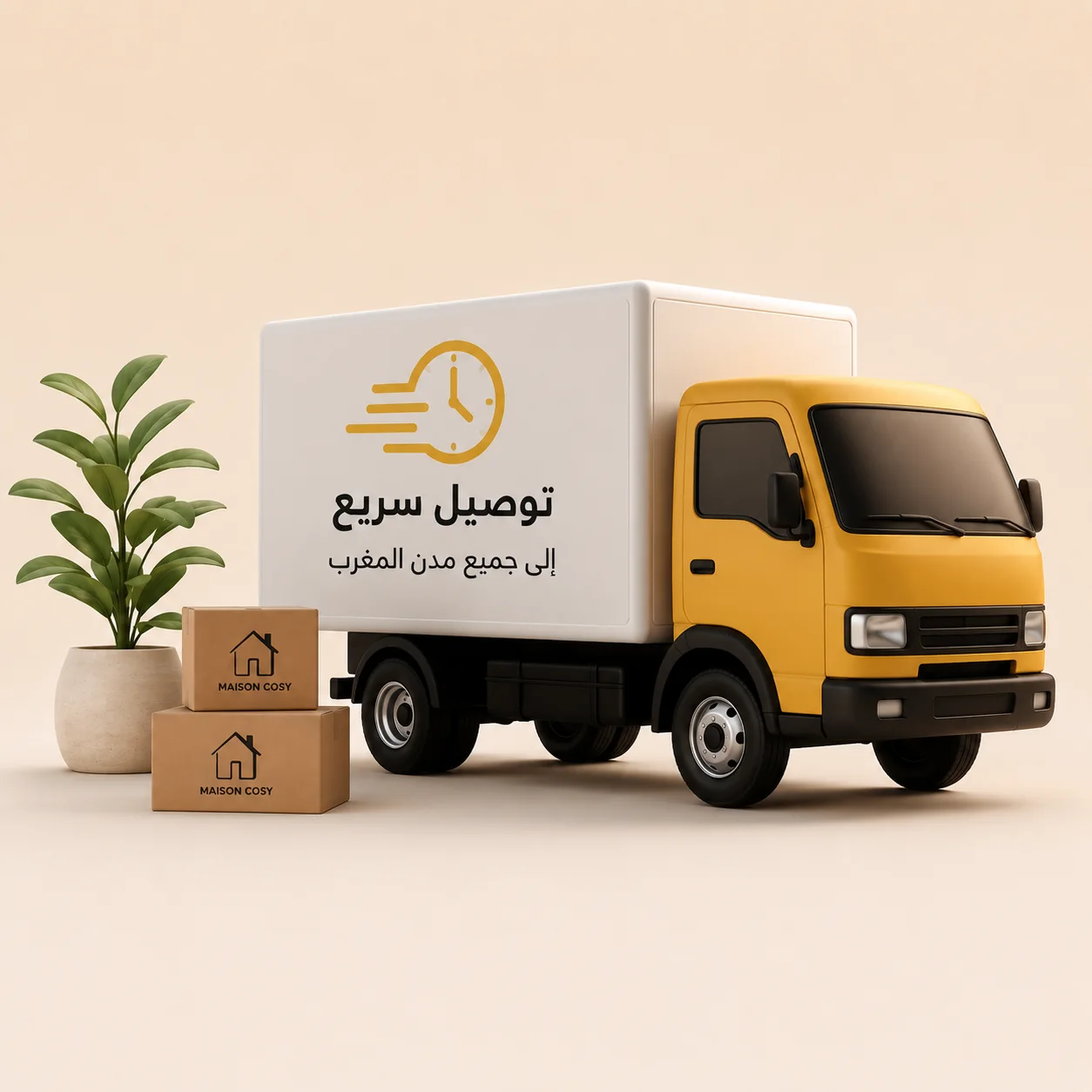 🚚 توصيل سريع