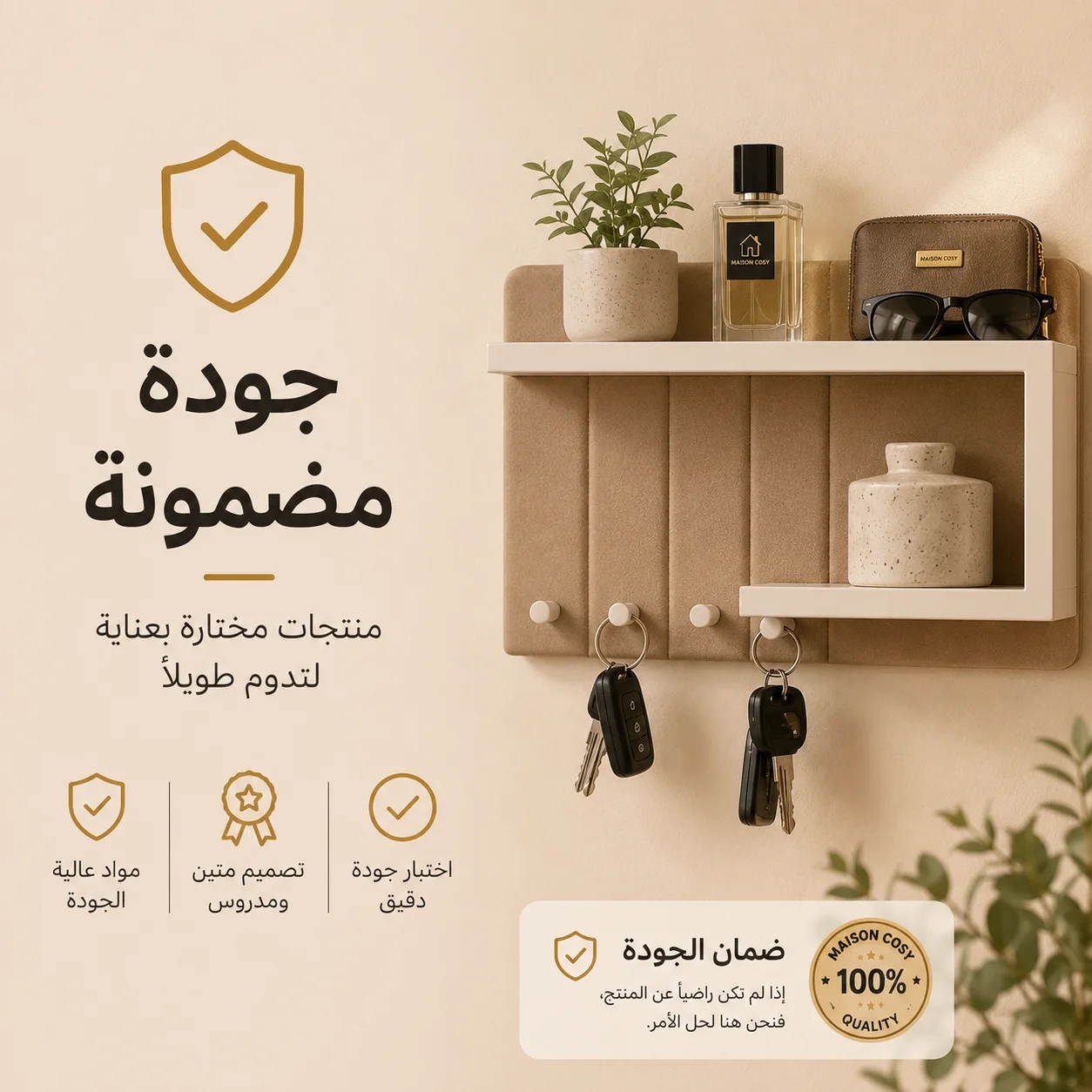 ⭐ جودة مضمونة