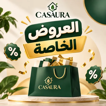 عروض خاصة