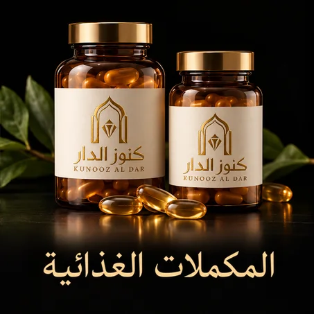 المكملات الغذائية