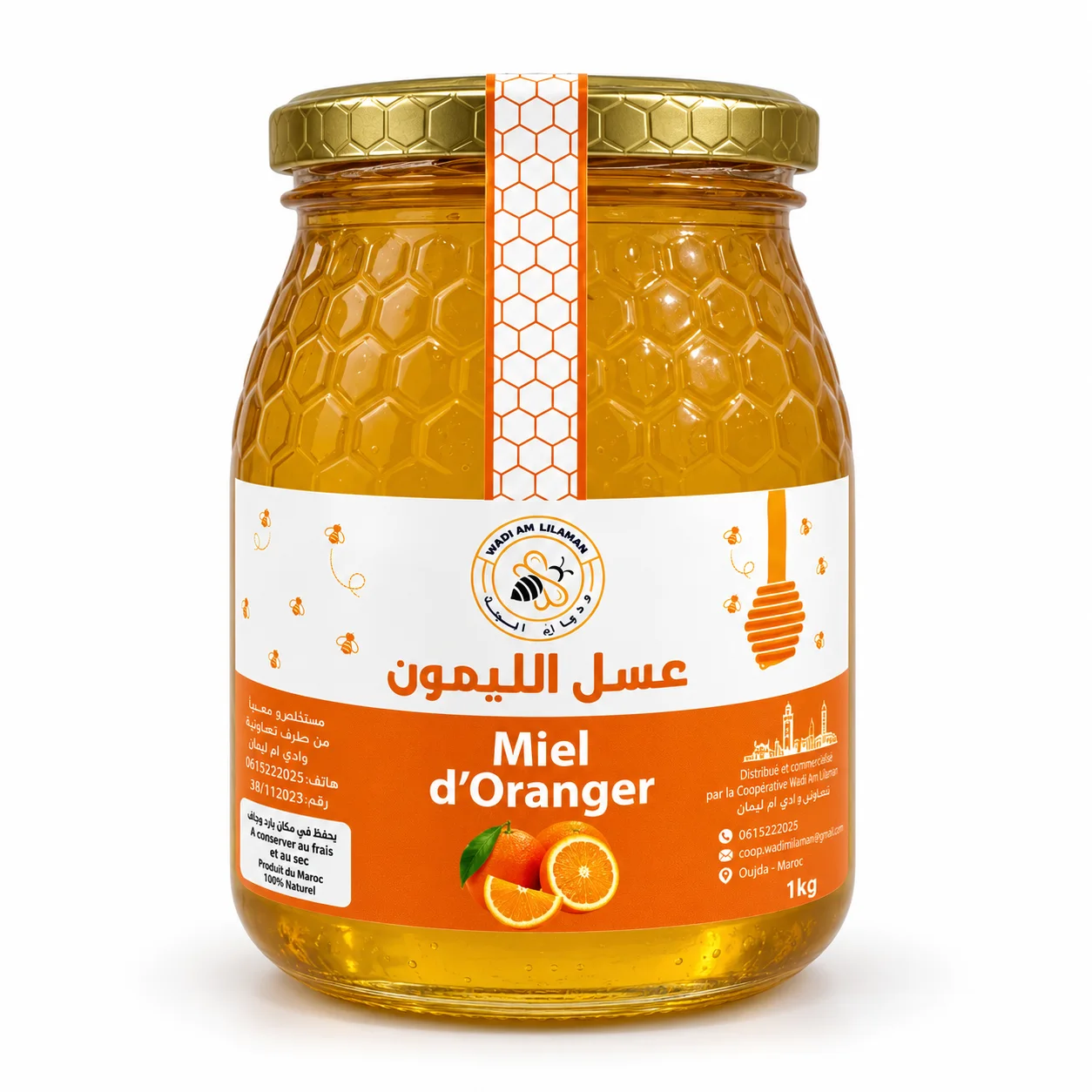 عسل الليمون الطبيعي