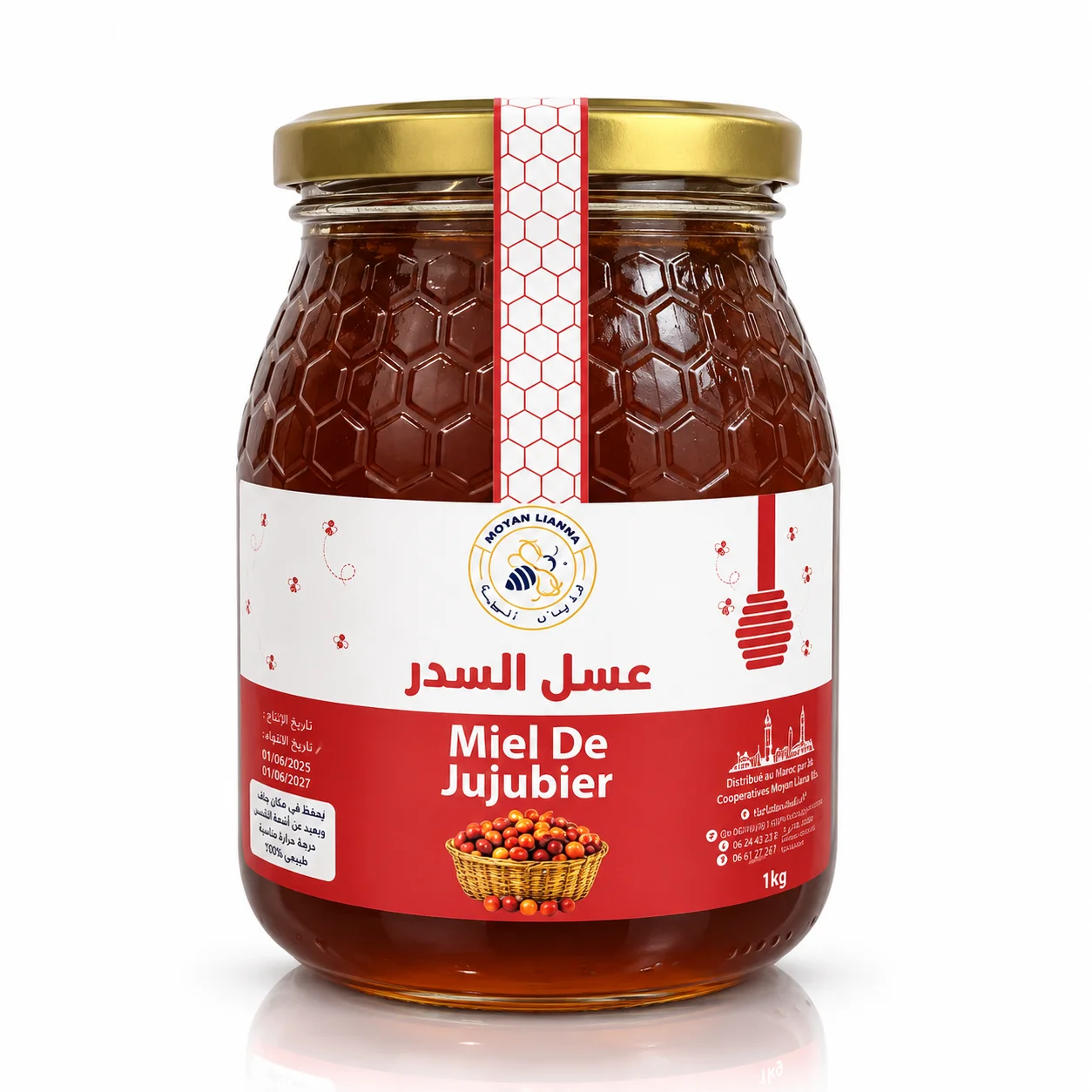 عسل السدر الطبيعي