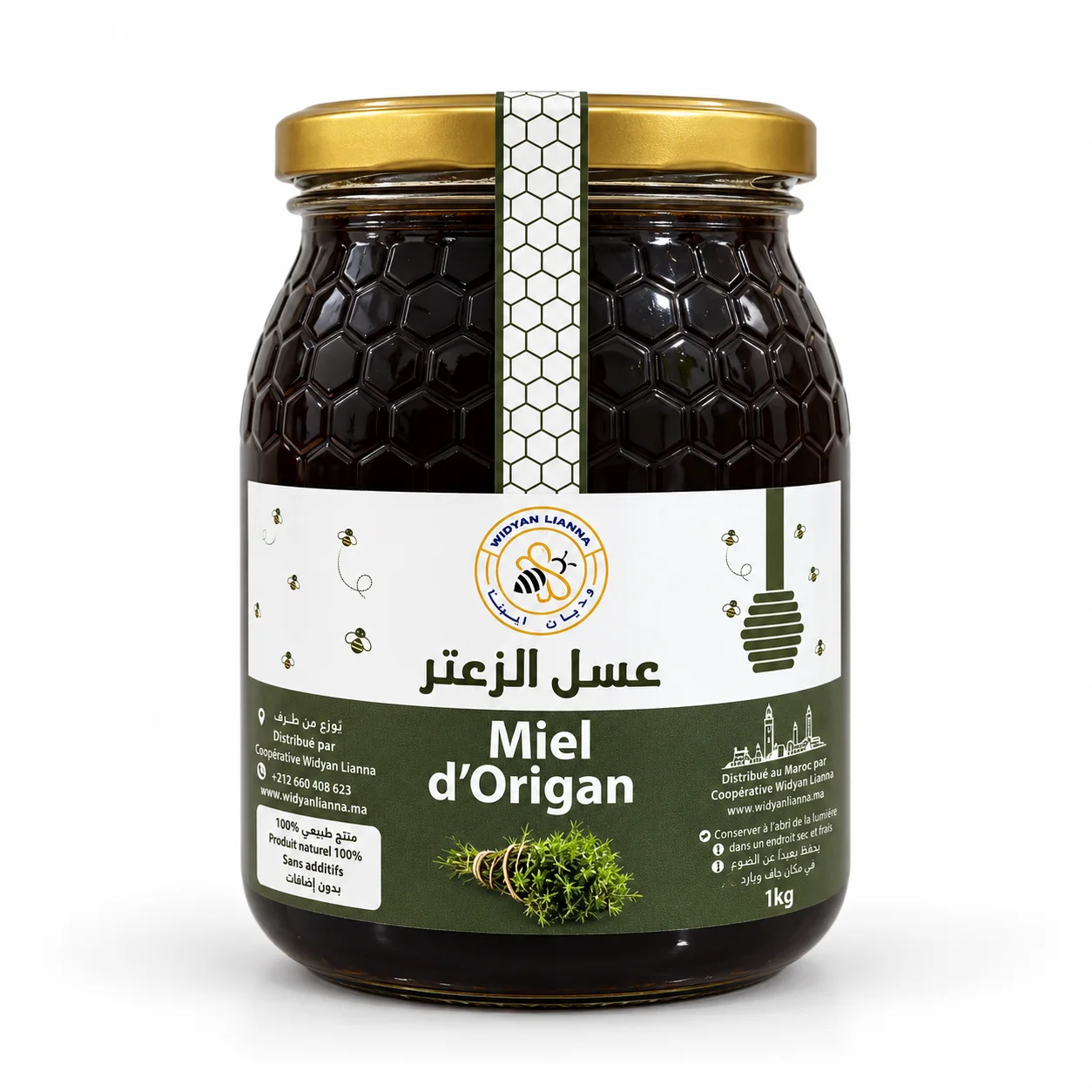 عسل الزعتر الطبيعي