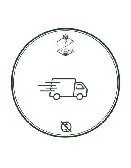 الشحن مجاني