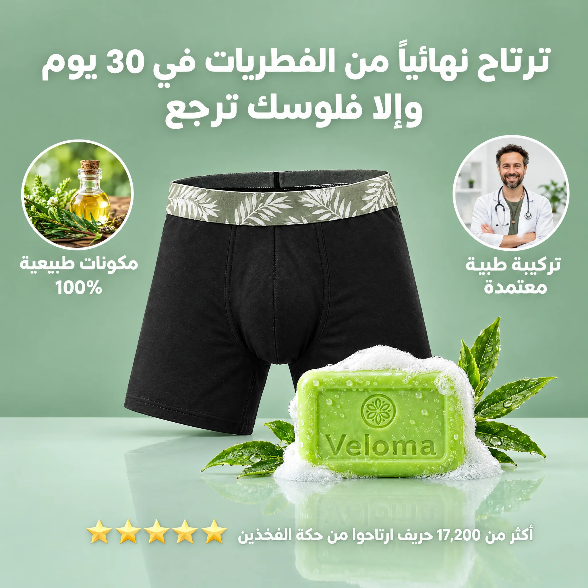 Pack Veloma