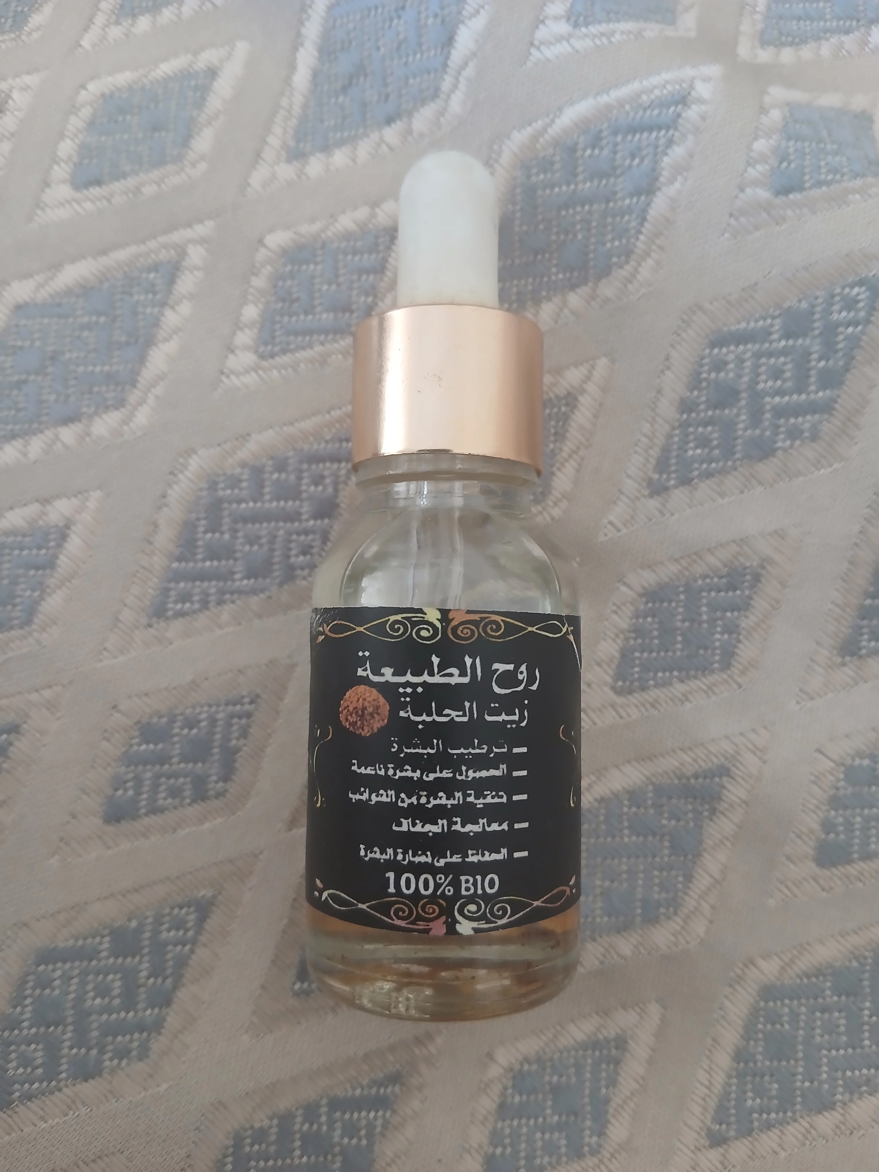 زيت الحلبة الطبيعي 100% للشعر والبشرة | روح الطبيعة