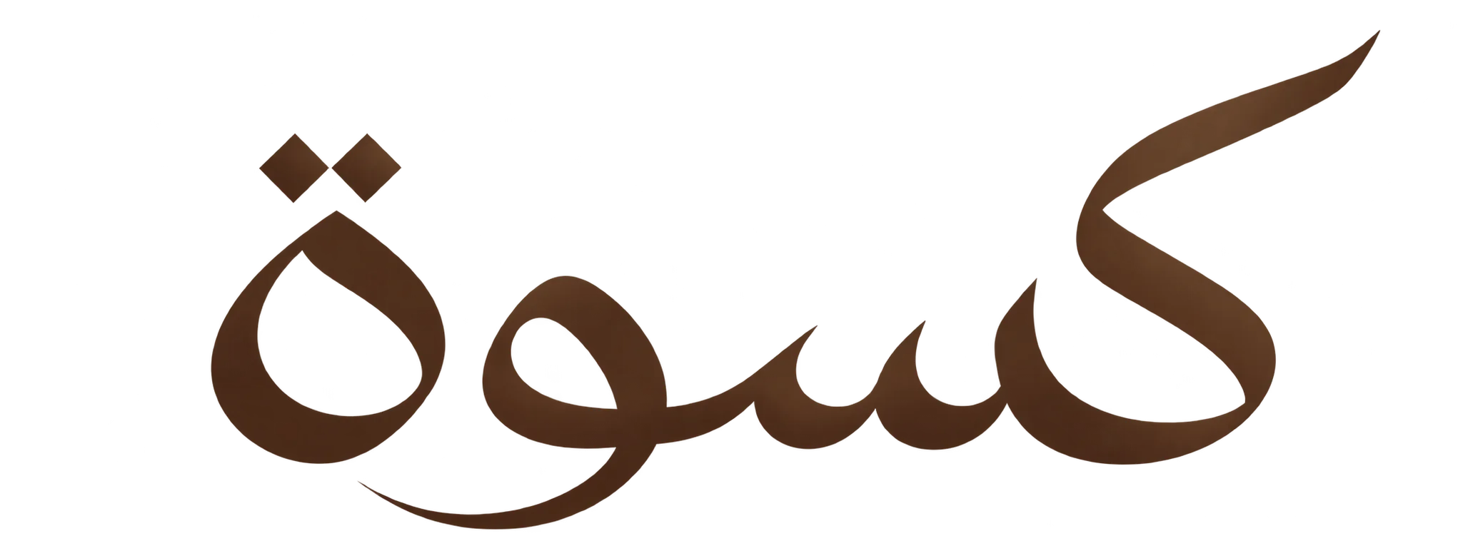 KISWAH
