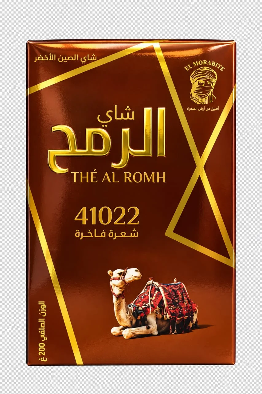 شاي الرمح – 41022 THÉ AL ROMH|