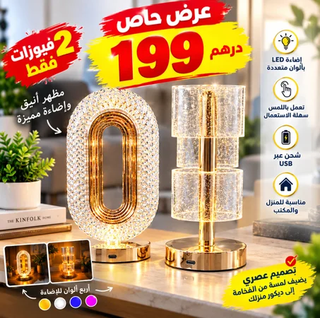 جوج فيوزات من اختيارك فقط. 199 درهم