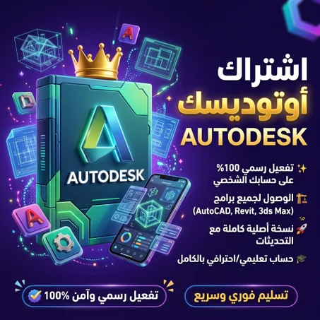 Autodesk