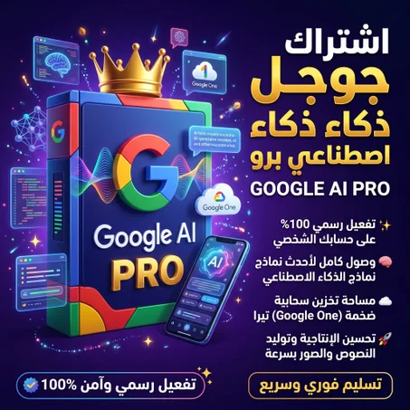 Google IA pro