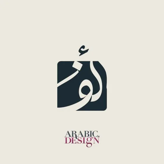 لمسات عربية