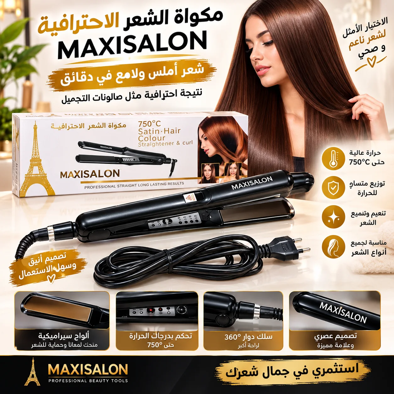 MaxiSalon